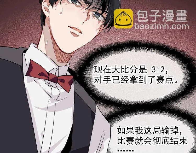 第10话 最耻辱的败北 第12页