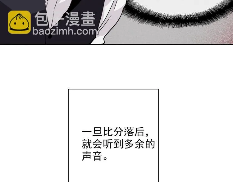 第10话 最耻辱的败北 第13页