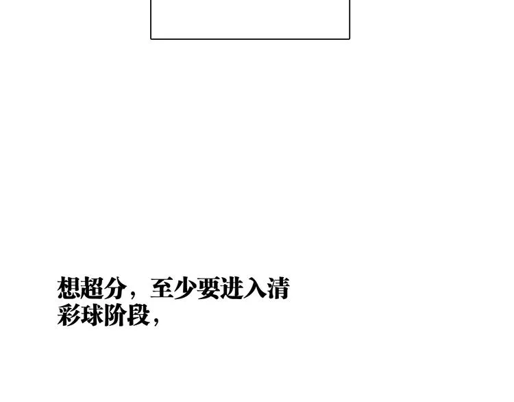 第10话 最耻辱的败北 第14页