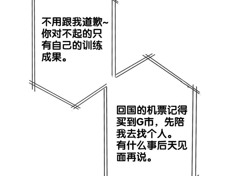 第10话 最耻辱的败北 第38页
