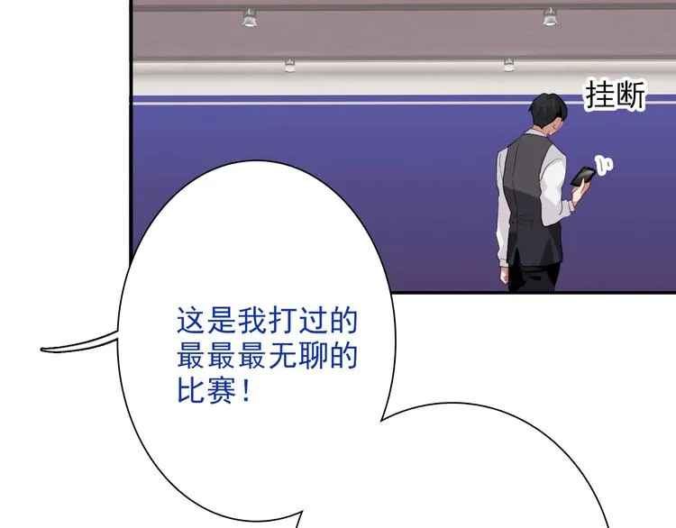 第10话 最耻辱的败北 第41页