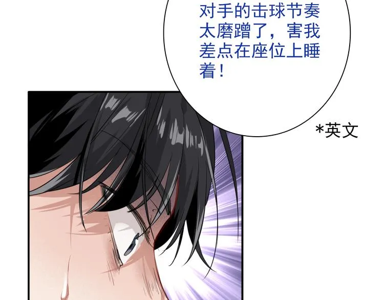 第10话 最耻辱的败北 第42页