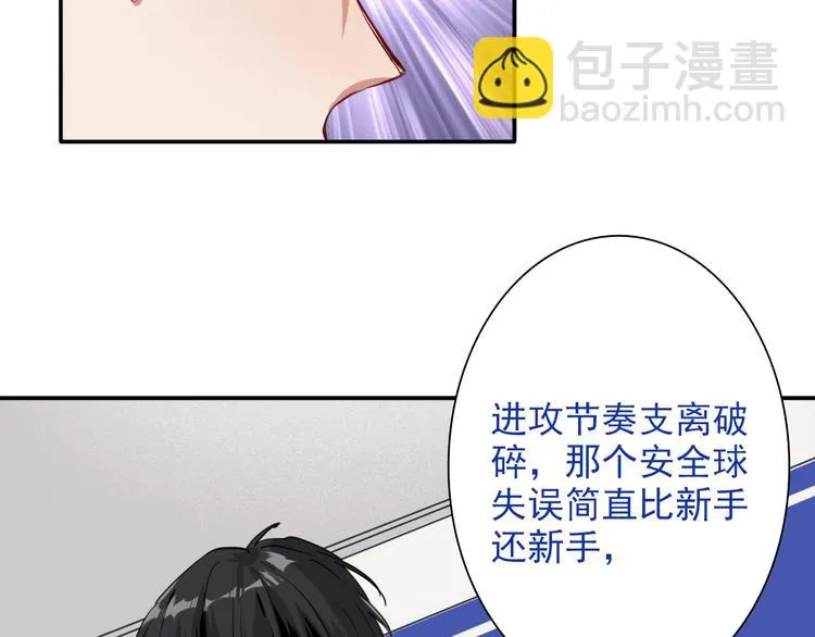 第10话 最耻辱的败北 第43页