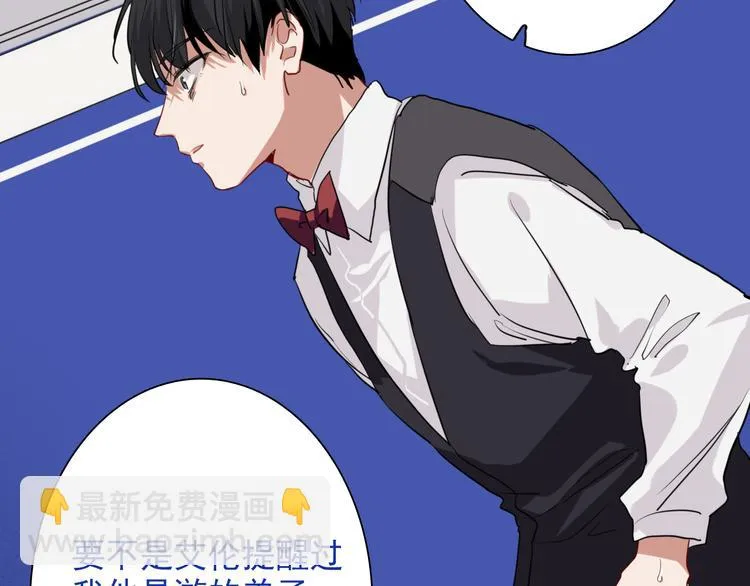 第10话 最耻辱的败北 第44页