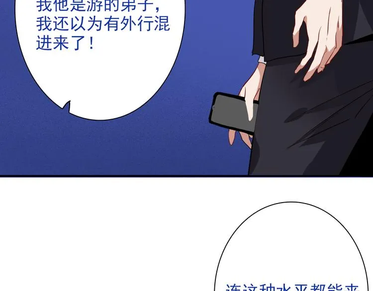 第10话 最耻辱的败北 第45页