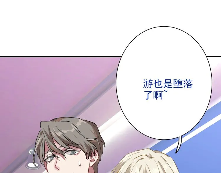 第10话 最耻辱的败北 第47页