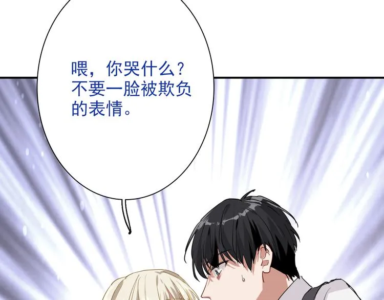 第10话 最耻辱的败北 第60页