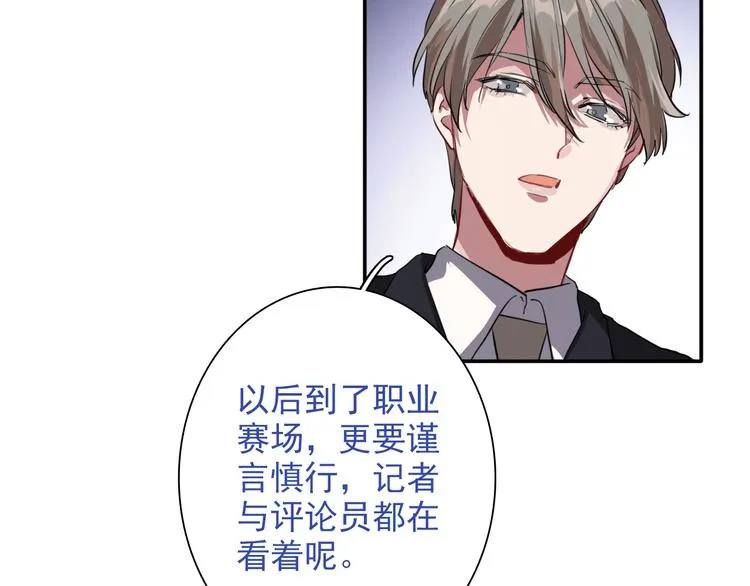 第10话 最耻辱的败北 第69页