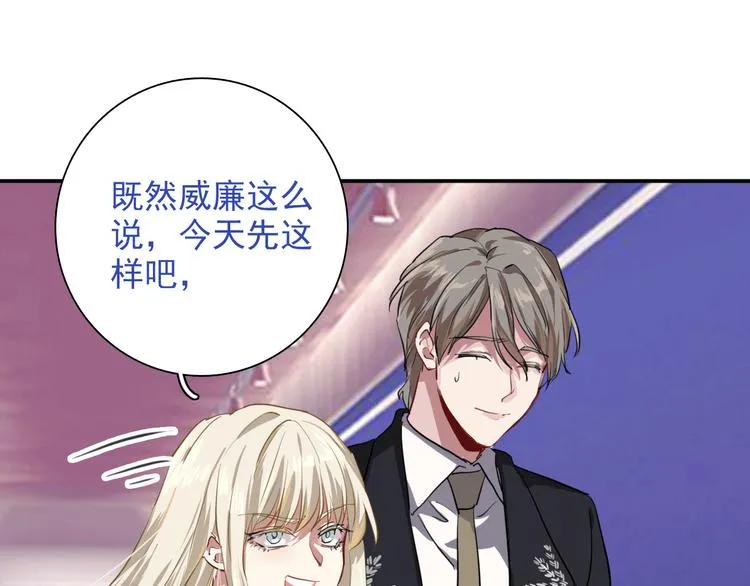 第10话 最耻辱的败北 第71页