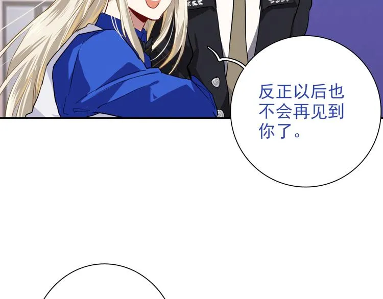 第10话 最耻辱的败北 第72页