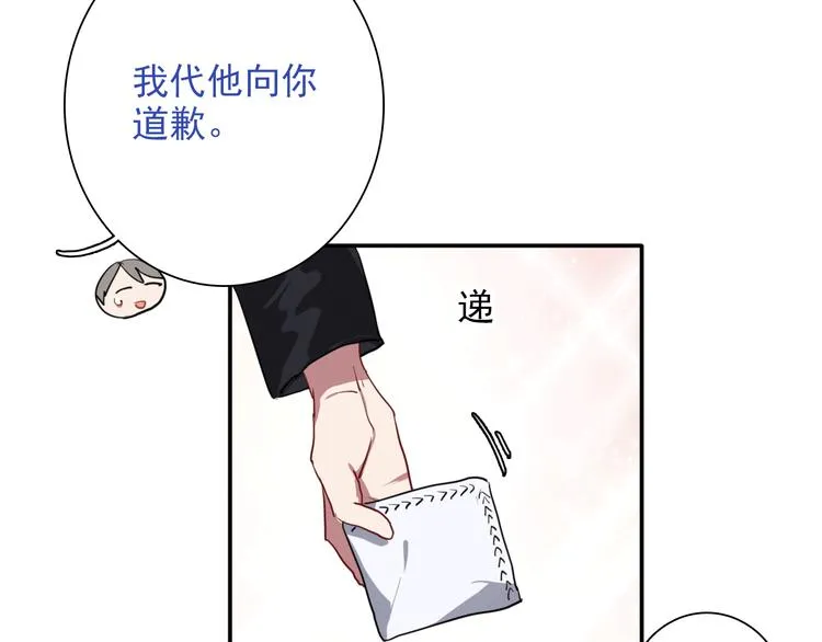 第10话 最耻辱的败北 第73页