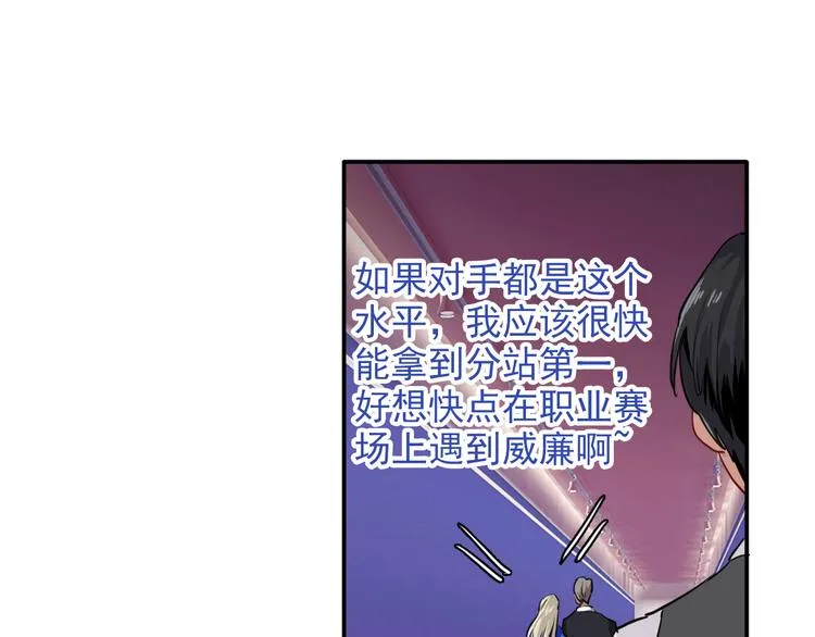 第10话 最耻辱的败北 第76页