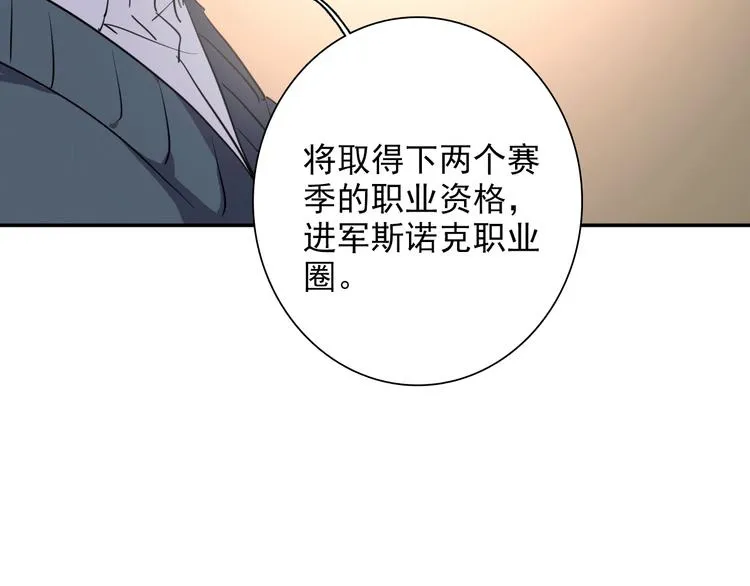 第10话 最耻辱的败北 第85页