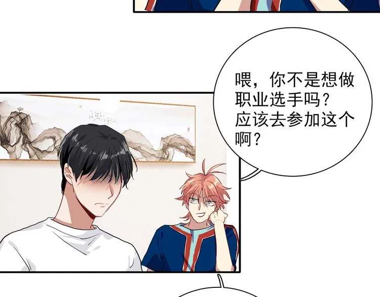第10话 最耻辱的败北 第87页