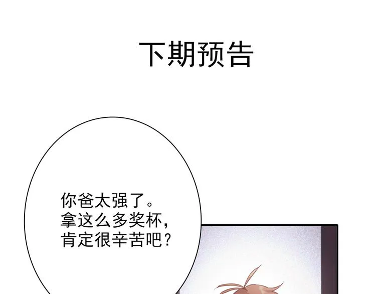 第10话 最耻辱的败北 第94页