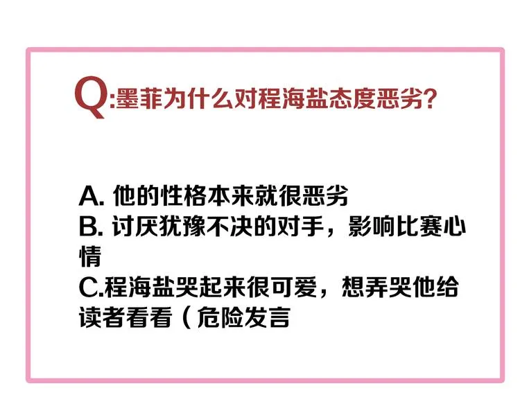 第10话 最耻辱的败北 第101页