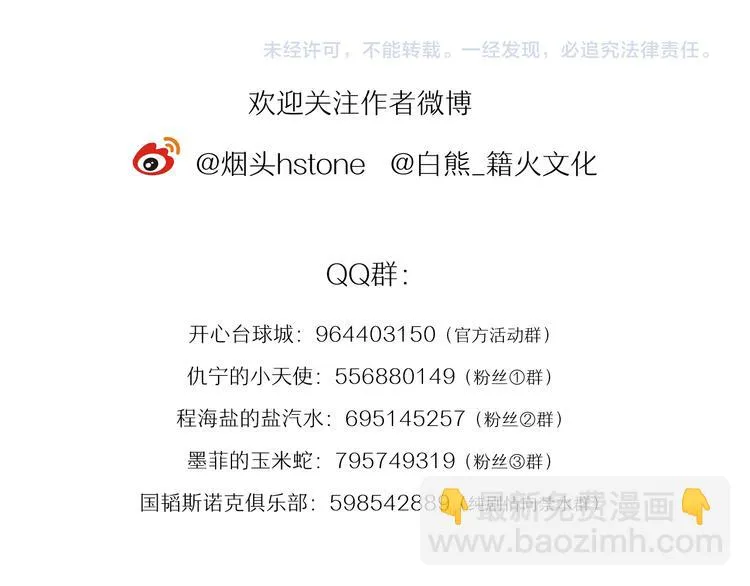 第10话 最耻辱的败北 第103页