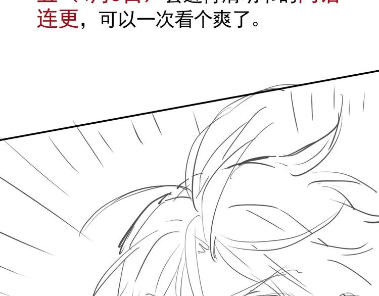 实地取材——创作背后的二三事 第6页