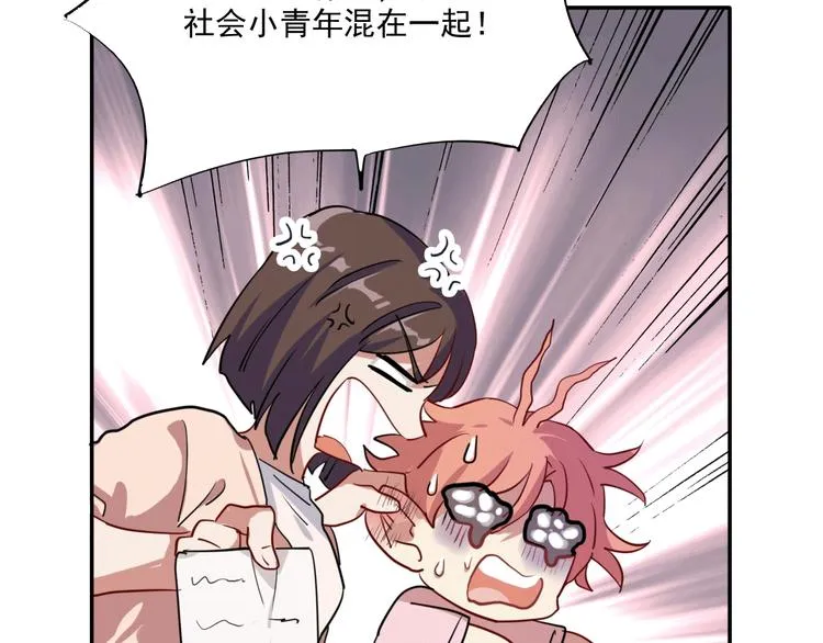 实地取材——创作背后的二三事 第13页