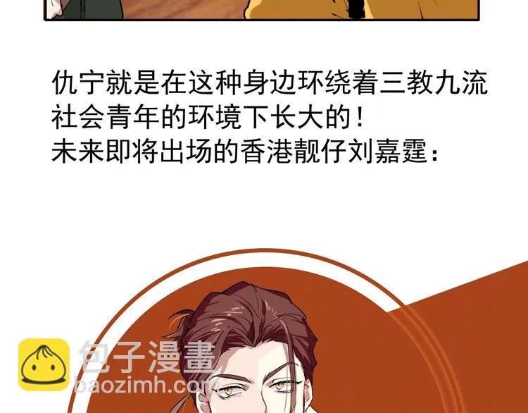 实地取材——创作背后的二三事 第21页