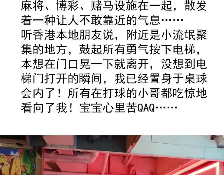 实地取材——创作背后的二三事 第25页