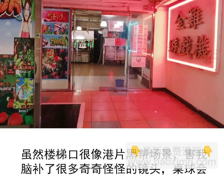 实地取材——创作背后的二三事 第26页