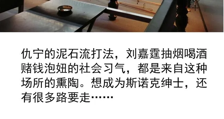 实地取材——创作背后的二三事 第28页