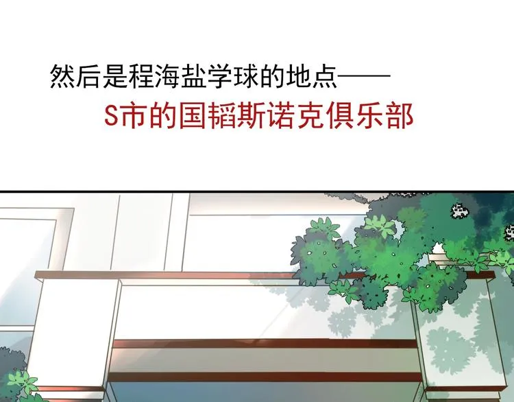 实地取材——创作背后的二三事 第29页
