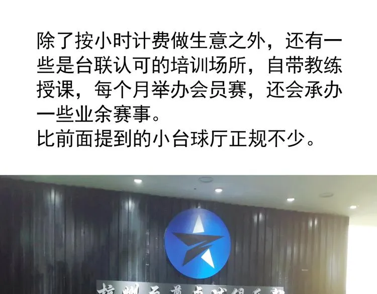 实地取材——创作背后的二三事 第31页