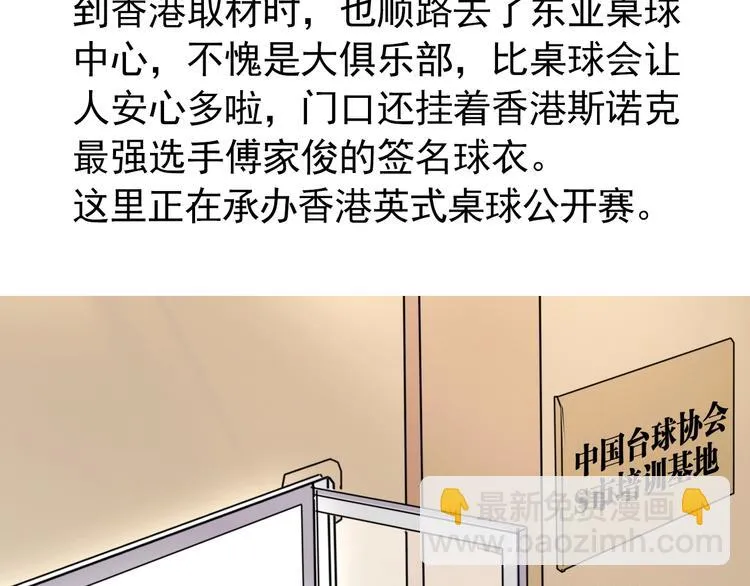 实地取材——创作背后的二三事 第34页