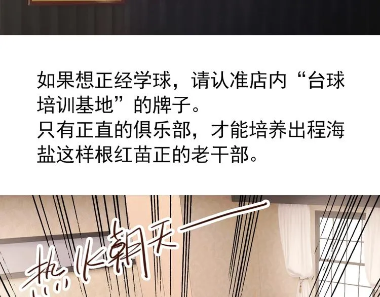 实地取材——创作背后的二三事 第37页