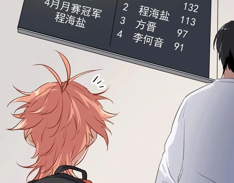 实地取材——创作背后的二三事 第44页