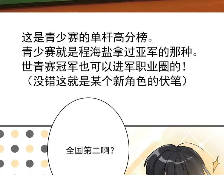 实地取材——创作背后的二三事 第47页
