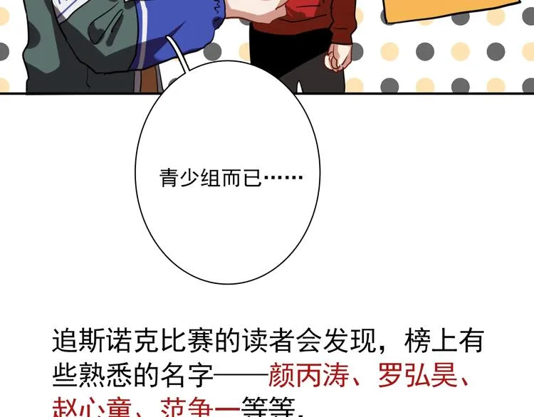 实地取材——创作背后的二三事 第49页