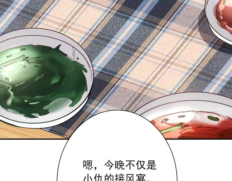 第11话 两个人的方向 第6页