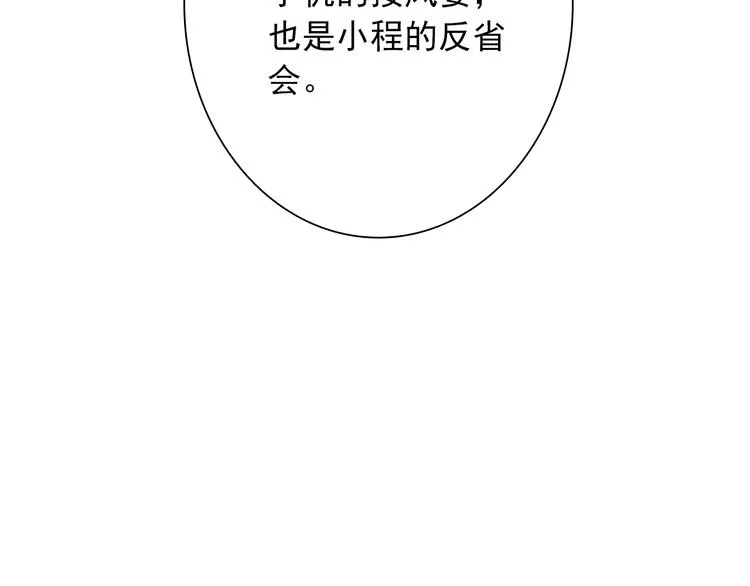 第11话 两个人的方向 第7页