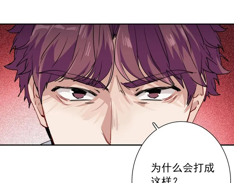 第11话 两个人的方向 第8页