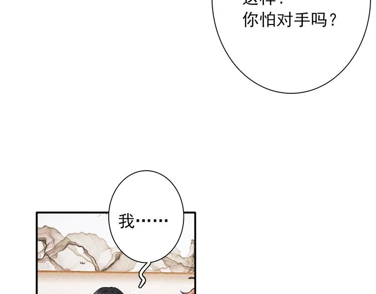 第11话 两个人的方向 第9页