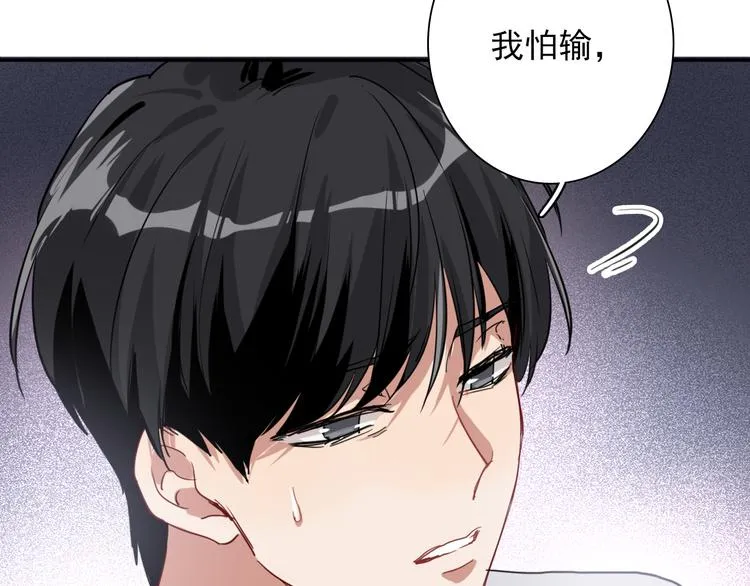 第11话 两个人的方向 第11页