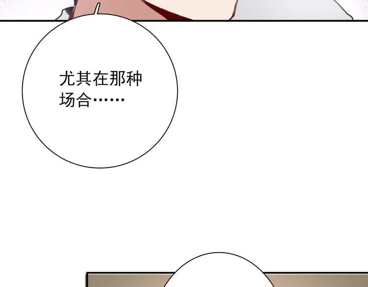 第11话 两个人的方向 第12页