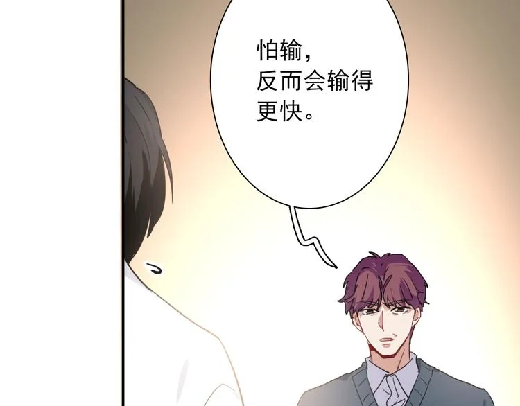 第11话 两个人的方向 第13页
