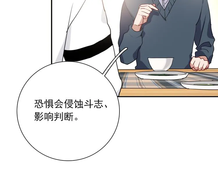 第11话 两个人的方向 第14页
