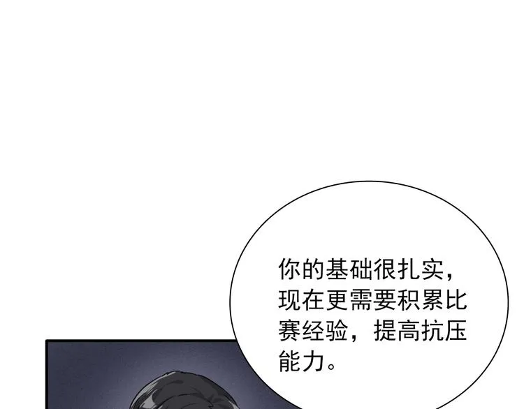 第11话 两个人的方向 第15页