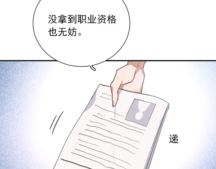 第11话 两个人的方向 第17页