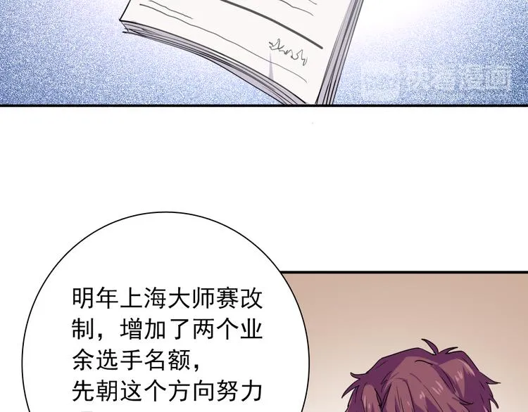 第11话 两个人的方向 第18页