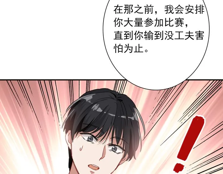 第11话 两个人的方向 第20页