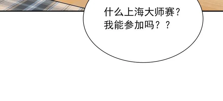第11话 两个人的方向 第24页