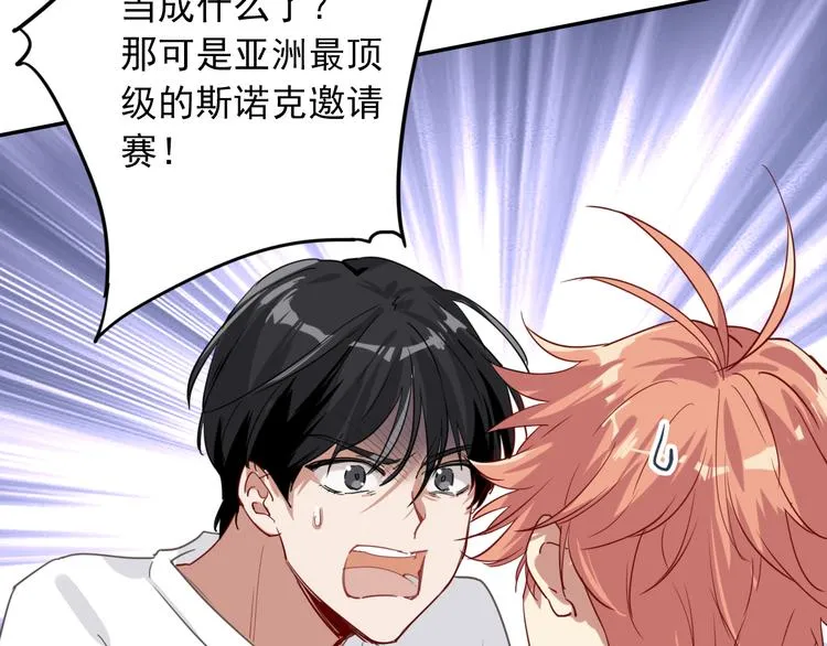 第11话 两个人的方向 第26页