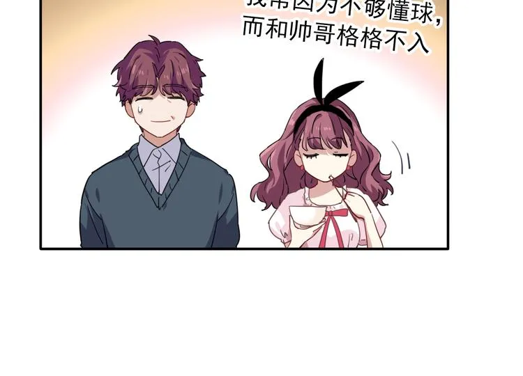第11话 两个人的方向 第33页