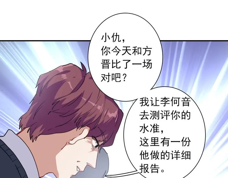 第11话 两个人的方向 第34页